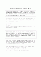 석보상절  2페이지