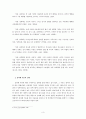 성피해 아동의 치료 3페이지