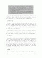 성피해 아동의 치료 6페이지