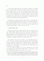 성피해 아동의 치료 8페이지