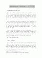 성피해 아동의 치료 10페이지