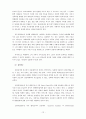 성피해 아동의 치료 12페이지