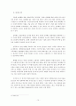 성피해 아동의 치료 15페이지