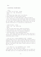 성피해 아동의 치료 19페이지