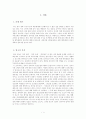 성별, 종교, 이성교제에 따른 성의식 비교 - 숭실대학교 학생을 대상으로  3페이지