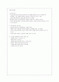 욥기 & 시편  5페이지