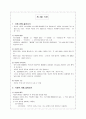 욥기 & 시편  6페이지