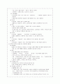 욥기 & 시편  7페이지