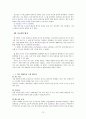인도의 음식문화  12페이지