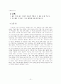 인도의 음식문화  13페이지