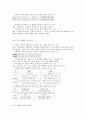 전도서  7페이지