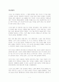 야단법석 독후감 감상문 법륜 1페이지