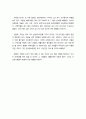 cause&effect unit2. lesson1 해석본 2페이지