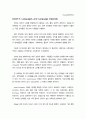 cause&effect unit3. lesson3 해석본 1페이지