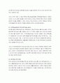빈곤아동을 위한 지원정책 중 4가지를 선택하여 국가의 지원정책을 정리하고 그에 대한 본인의 의견과 해결방안을 서술. 3페이지