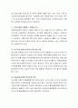 빈곤아동을 위한 지원정책 중 4가지를 선택하여 국가의 지원정책을 정리하고 그에 대한 본인의 의견과 해결방안을 서술. 5페이지