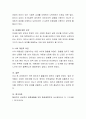 학습자 자신이 미혼이라고 가정하고 결혼 배우자로서 어떤 사람이면 좋을 지와 그 이유를 토론해 보시오. 5페이지