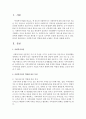 사회복지사의 역할에 대해 소개하고 특징을 설명 [사회복지사] 2페이지