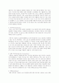융이 말한 집단 무의식의 개념과 우리나라의 집단무의식 내가 가지고 있는 집단무의식에 대해 서술 - 집단문의식 4페이지