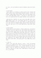아들러의 열등감과 우월성 추구에 대해 기술하고 자신의 경험을 덧붙여 서술해 보세요 : 열등감 3페이지