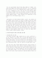 아들러의 열등감과 우월성 추구에 대해 기술하고 자신의 경험을 덧붙여 서술해 보세요 : 열등감 4페이지