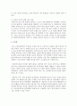 아들러의 열등감과 우월성 추구에 대해 기술하고 자신의 경험을 덧붙여 서술해 보세요 : 열등감 5페이지