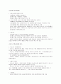 사회전승이론-기능론 2페이지