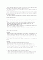 사회전승이론-기능론 3페이지