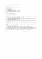 사회전승이론-기능론 5페이지