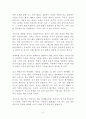 가슴에 바로 전달되는 아들러식 대화법 독후감 감상문 도다 구미 2페이지