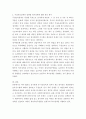 [복지정책] 최근(2013~2014)사회복지관련 여야의 사회복지 정책을 검색하고 본인의 의견을 제시하시오 3페이지