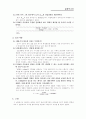 실험2 전압계의 배율기 결과보고서 2페이지