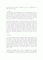 [사회복지행정론] 조직문화는 무엇이며 사회복지조직에서 어떤 역할을 하는지 설명하시오 (조직문화) 5페이지