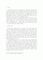 스피노자 철학에서의 목적론 비판 3페이지