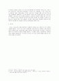 스피노자 철학에서의 목적론 비판 5페이지