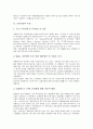 [금융진출][금융][금융진출 특징][금융진출 영향][금융진출 투자규모][금융진출 제고 과제]금융진출의 특징, 금융진출의 영향, 금융진출의 투자규모, 향후 금융진출의 제고 과제(금융진출, 금융, 금융진출 특징) 3페이지