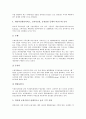 [금융진출][금융][금융진출 특징][금융진출 영향][금융진출 투자규모][금융진출 제고 과제]금융진출의 특징, 금융진출의 영향, 금융진출의 투자규모, 향후 금융진출의 제고 과제(금융진출, 금융, 금융진출 특징) 4페이지