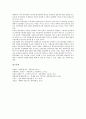 [금융진출][금융][금융진출 특징][금융진출 영향][금융진출 투자규모][금융진출 제고 과제]금융진출의 특징, 금융진출의 영향, 금융진출의 투자규모, 향후 금융진출의 제고 과제(금융진출, 금융, 금융진출 특징) 9페이지