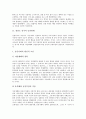[농민항쟁][경상도 단성 농민항쟁][경상도 진주 농민항쟁][경상도 거창 농민항쟁][전라도 고부군]경상도 단성의 농민항쟁, 경상도 진주의 농민항쟁, 경상도 거창의 농민항쟁, 전라도 고부군의 농민항쟁 분석 5페이지
