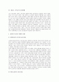 [농민항쟁][경상도 단성 농민항쟁][경상도 진주 농민항쟁][경상도 거창 농민항쟁][전라도 고부군]경상도 단성의 농민항쟁, 경상도 진주의 농민항쟁, 경상도 거창의 농민항쟁, 전라도 고부군의 농민항쟁 분석 9페이지