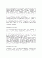 [농민항쟁][경상도 단성 농민항쟁][경상도 진주 농민항쟁][경상도 거창 농민항쟁][전라도 고부군]경상도 단성의 농민항쟁, 경상도 진주의 농민항쟁, 경상도 거창의 농민항쟁, 전라도 고부군의 농민항쟁 분석 10페이지