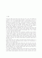 [기업 정책][기업][정책][민영화][배당][복지][개혁][정보공개][여성비정규근로자]기업 민영화 정책, 기업 배당 정책, 기업 복지 정책, 기업 개혁 정책, 기업 정보공개 정책, 기업 여성비정규근로자 정책 분석 3페이지