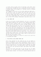 [기업 정책][기업][정책][민영화][배당][복지][개혁][정보공개][여성비정규근로자]기업 민영화 정책, 기업 배당 정책, 기업 복지 정책, 기업 개혁 정책, 기업 정보공개 정책, 기업 여성비정규근로자 정책 분석 4페이지