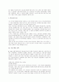 [기업 정책][기업][정책][민영화][배당][복지][개혁][정보공개][여성비정규근로자]기업 민영화 정책, 기업 배당 정책, 기업 복지 정책, 기업 개혁 정책, 기업 정보공개 정책, 기업 여성비정규근로자 정책 분석 6페이지
