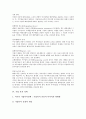 [기업 정책][기업][정책][민영화][배당][복지][개혁][정보공개][여성비정규근로자]기업 민영화 정책, 기업 배당 정책, 기업 복지 정책, 기업 개혁 정책, 기업 정보공개 정책, 기업 여성비정규근로자 정책 분석 7페이지