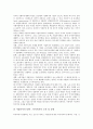 [기업 정책][기업][정책][민영화][배당][복지][개혁][정보공개][여성비정규근로자]기업 민영화 정책, 기업 배당 정책, 기업 복지 정책, 기업 개혁 정책, 기업 정보공개 정책, 기업 여성비정규근로자 정책 분석 8페이지