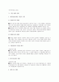 [기업 정책][기업][정책][민영화][배당][복지][개혁][정보공개][여성비정규근로자]기업 민영화 정책, 기업 배당 정책, 기업 복지 정책, 기업 개혁 정책, 기업 정보공개 정책, 기업 여성비정규근로자 정책 분석 12페이지