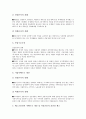[기업 정책][기업][정책][민영화][배당][복지][개혁][정보공개][여성비정규근로자]기업 민영화 정책, 기업 배당 정책, 기업 복지 정책, 기업 개혁 정책, 기업 정보공개 정책, 기업 여성비정규근로자 정책 분석 13페이지