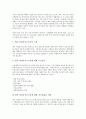 [기업 정책][기업][정책][민영화][배당][복지][개혁][정보공개][여성비정규근로자]기업 민영화 정책, 기업 배당 정책, 기업 복지 정책, 기업 개혁 정책, 기업 정보공개 정책, 기업 여성비정규근로자 정책 분석 16페이지