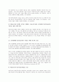 [기업 정책][기업][정책][민영화][배당][복지][개혁][정보공개][여성비정규근로자]기업 민영화 정책, 기업 배당 정책, 기업 복지 정책, 기업 개혁 정책, 기업 정보공개 정책, 기업 여성비정규근로자 정책 분석 18페이지